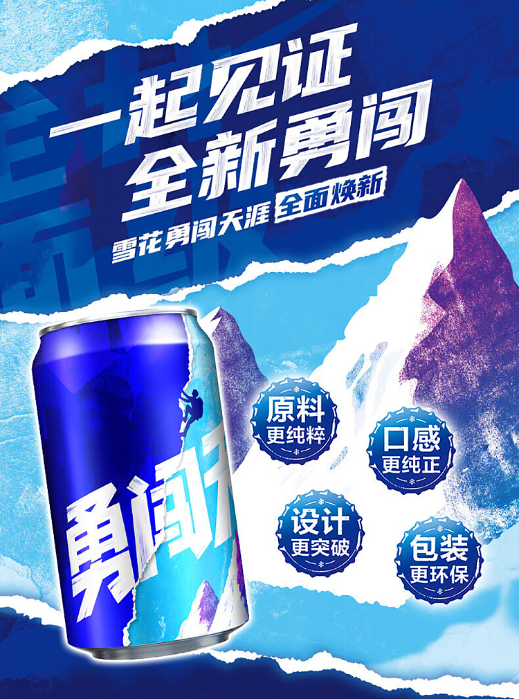 snowflake-beer-bold-3-alcohol-330ml24-cans-case-2