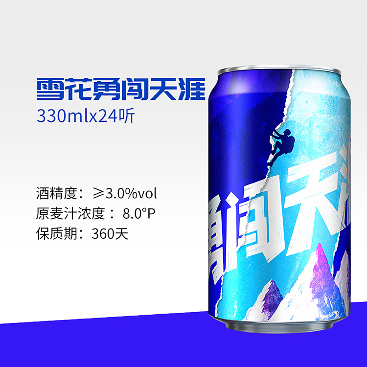 snowflake-beer-bold-3-alcohol-330ml24-cans-case-3