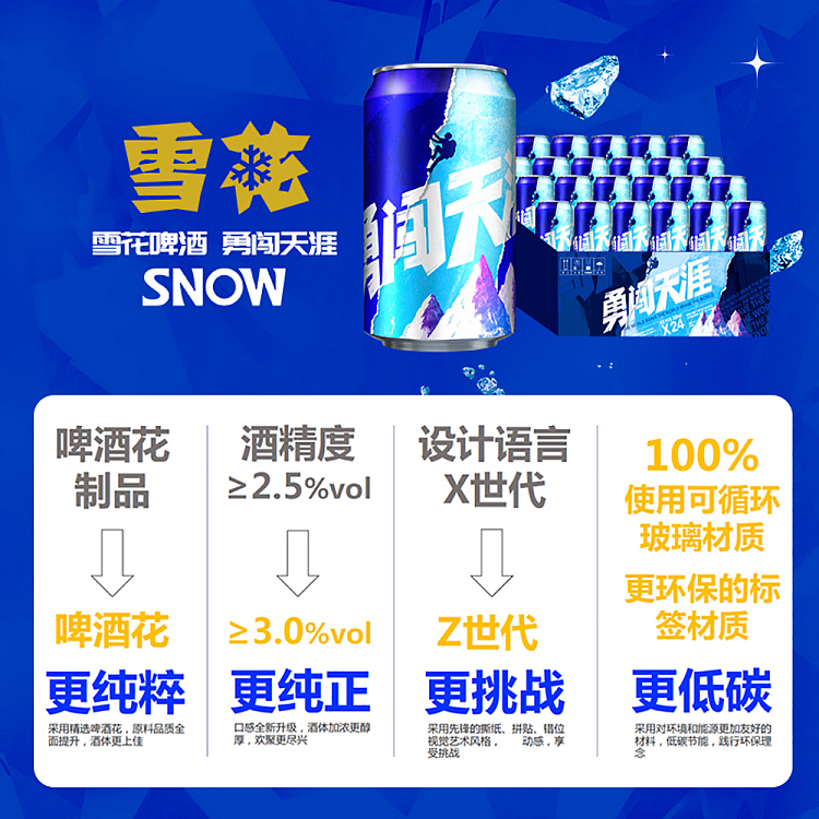 snowflake-beer-bold-3-alcohol-330ml24-cans-case-4