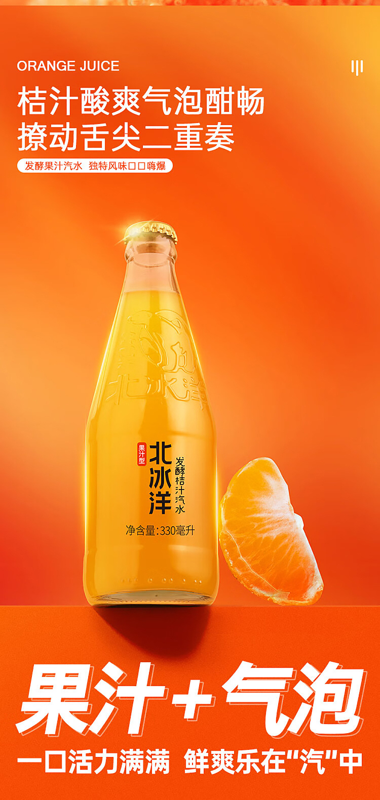 arctic-ocean-fermented-orange-juice-soda-glass-bottle-330ml-4