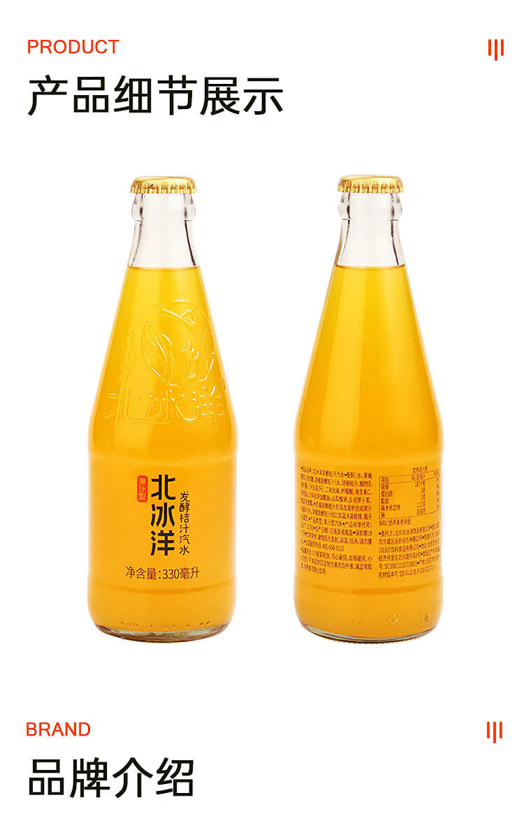 arctic-ocean-fermented-orange-juice-soda-glass-bottle-330ml-7