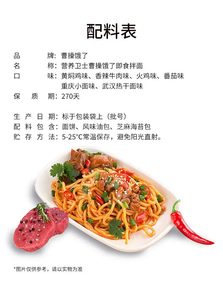 cao-cao-hungry-cassoulet-flavored-mixed-noodles-self-heating-2595g-4