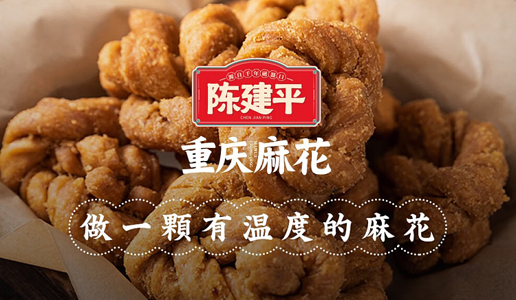 chen-jianping-chongqing-sesame-flavor-400g-1