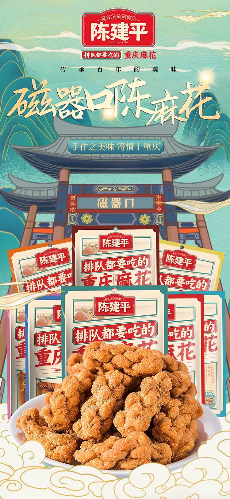 chen-jianping-chongqing-sesame-flavor-400g-2