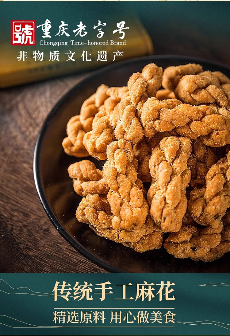chen-jianping-chongqing-sesame-flavor-400g-3