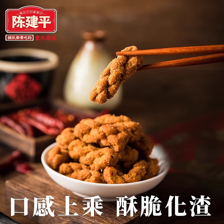 chen-jianping-chongqing-sesame-flavor-400g-3