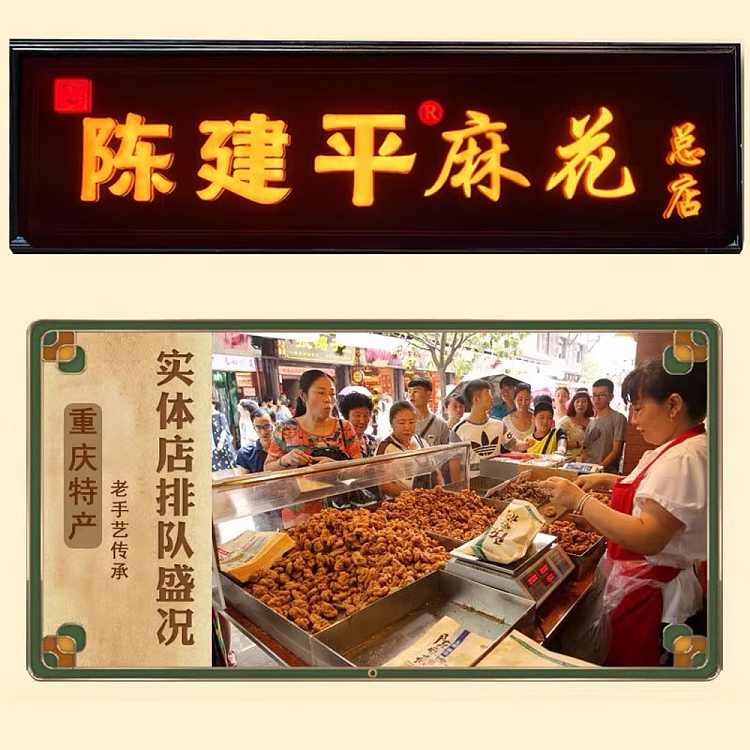 chen-jianping-chongqing-sesame-flavor-400g-5