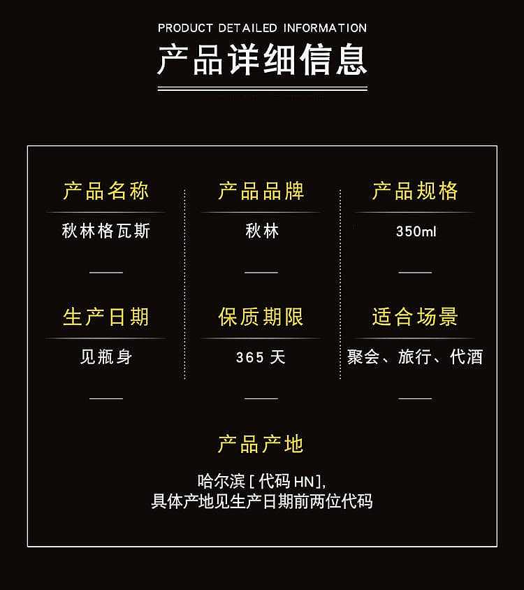 qiulin-gw-350ml-3