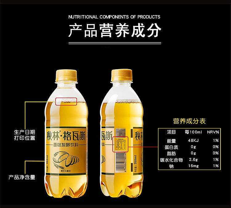 qiulin-gw-350ml-5