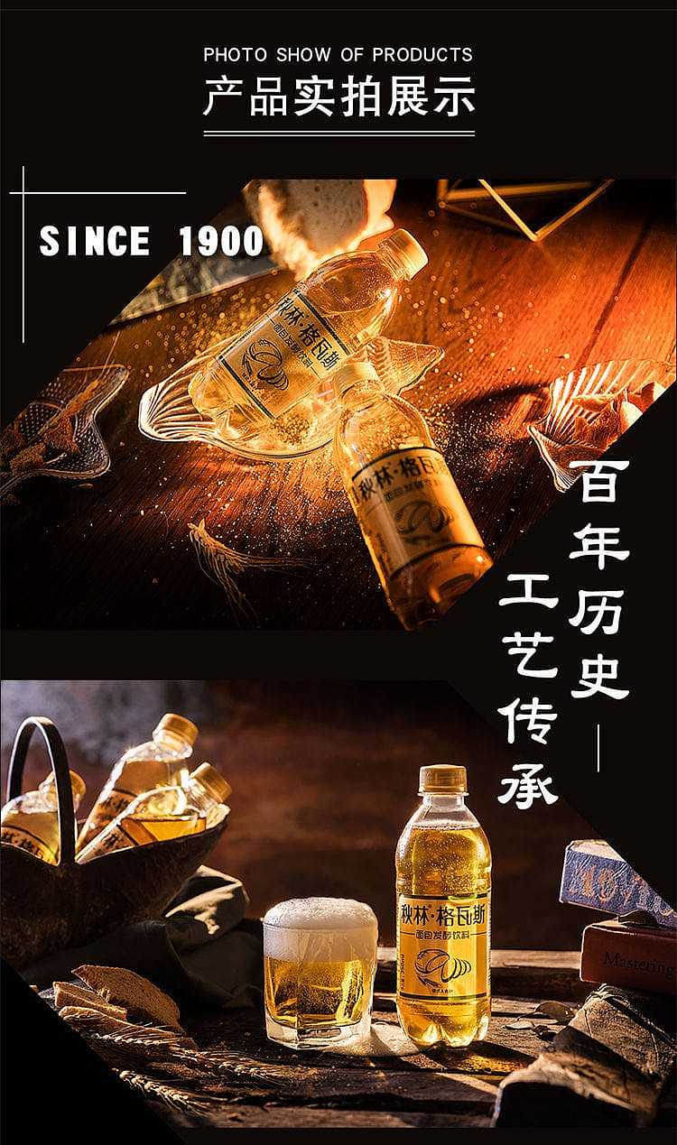 qiulin-gw-350ml-6