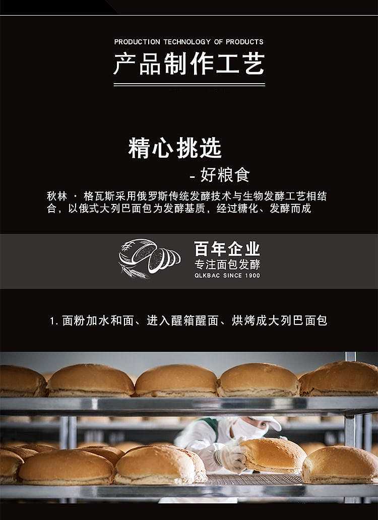 qiulin-gw-350ml-7