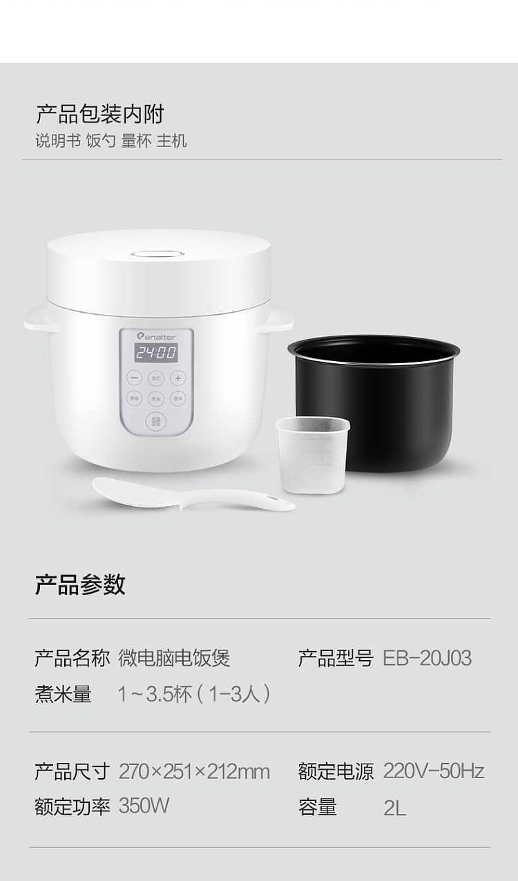 eliot-microcomputer-rice-cooker-2l-eb-20j03-20