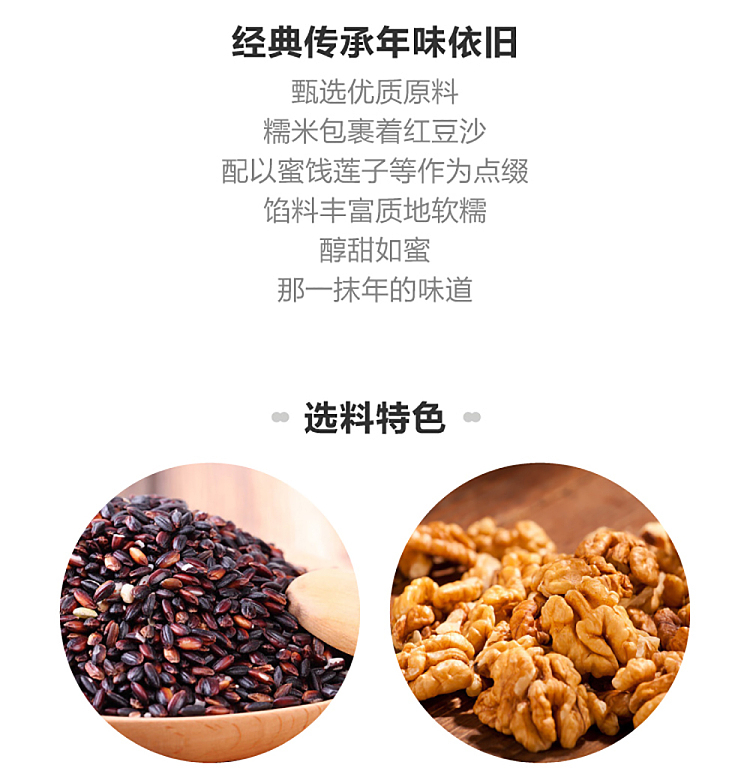 frozen-shen-dacheng-blood-sticky-eight-treasure-rice-250g-4