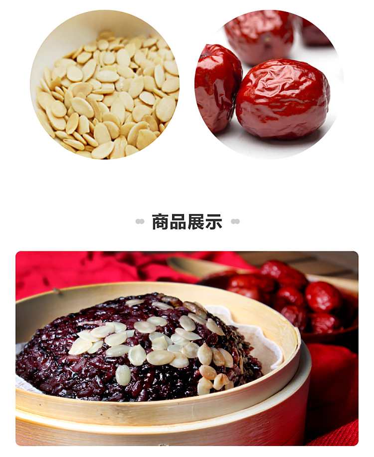 frozen-shen-dacheng-blood-sticky-eight-treasure-rice-250g-5