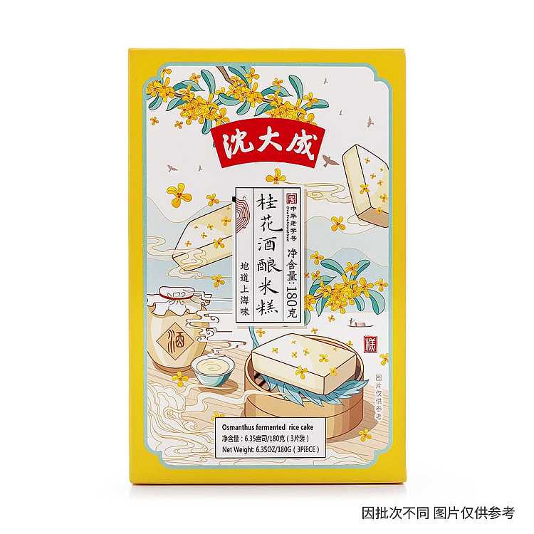 frozen-shen-dacheng-osmanthus-rice-wine-steamed-cake-2-pieces-180g-1