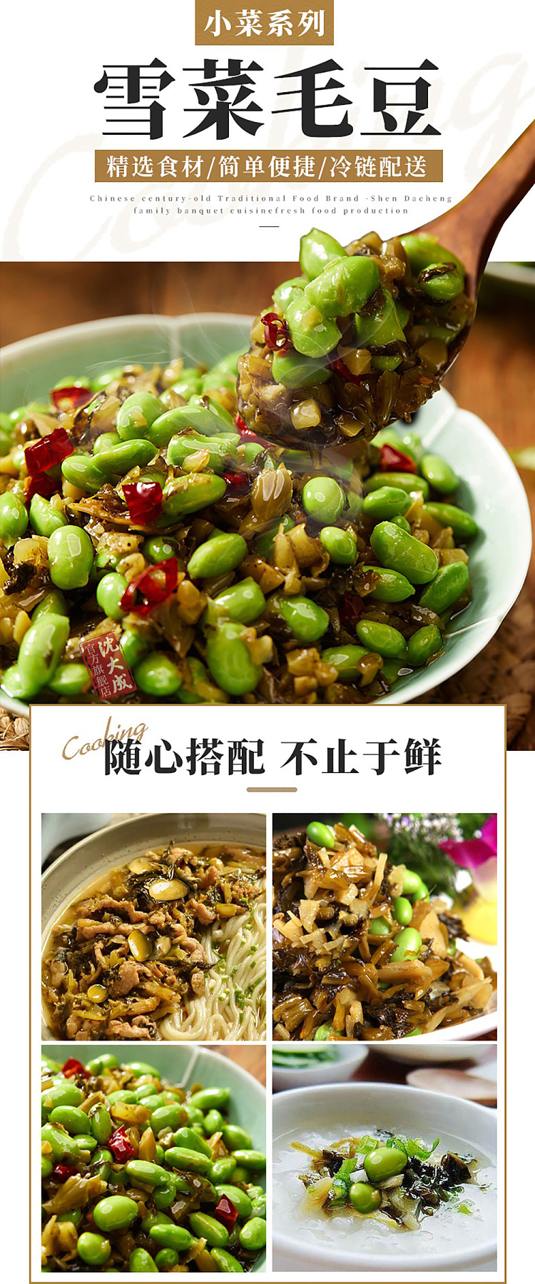 frozenshen-dacheng-snow-vegetable-soy-bean-300g-1