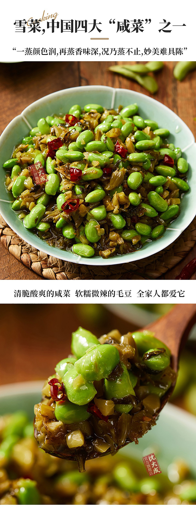 frozenshen-dacheng-snow-vegetable-soy-bean-300g-2