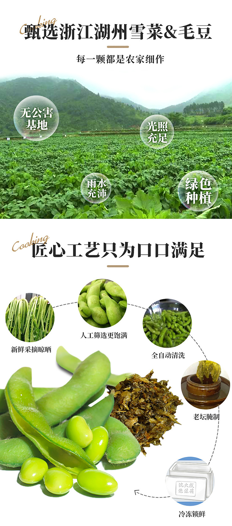 frozenshen-dacheng-snow-vegetable-soy-bean-300g-3
