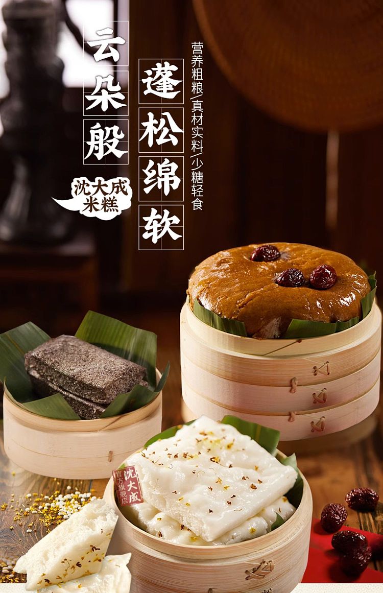 freezeshen-dacheng-black-rice-cake-3pcs-180g-1