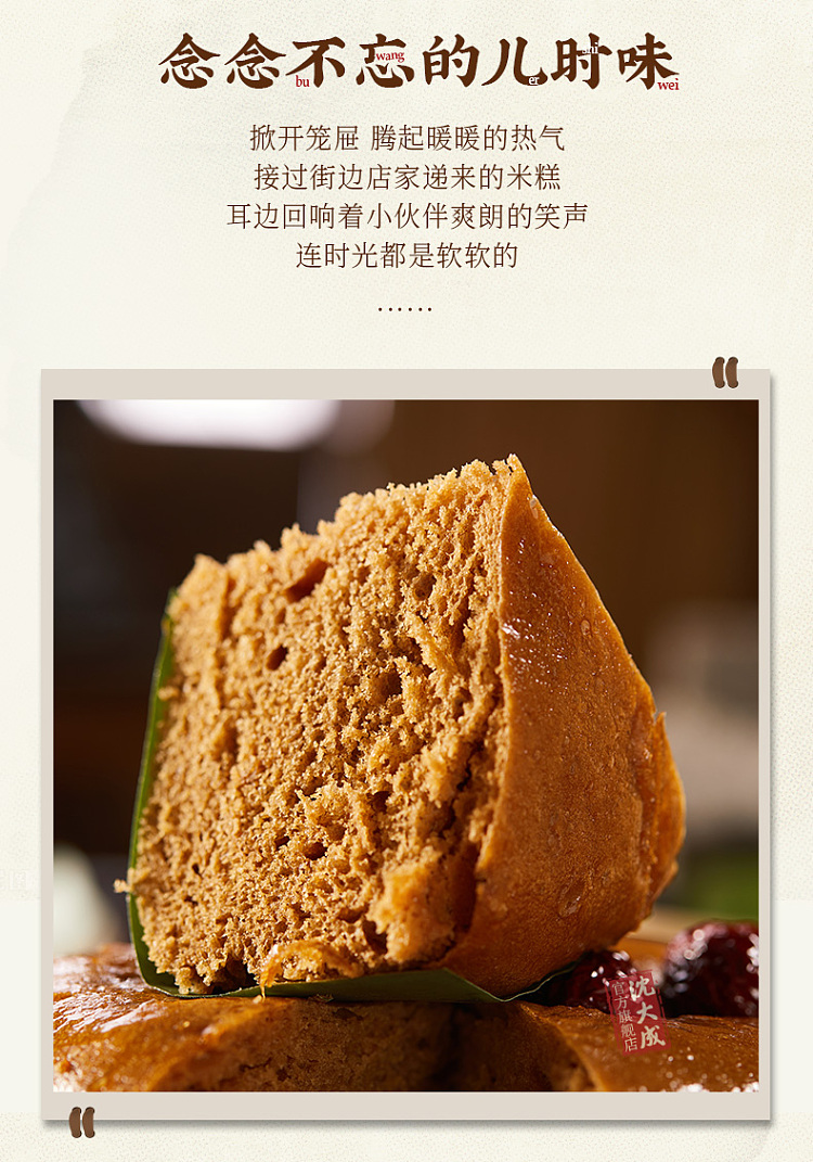 freezeshen-dacheng-black-rice-cake-3pcs-180g-3