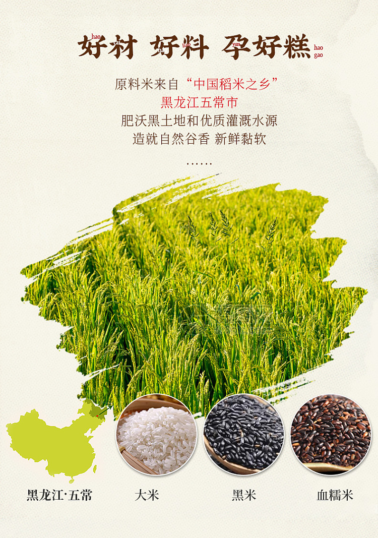 freezeshen-dacheng-black-rice-cake-3pcs-180g-7