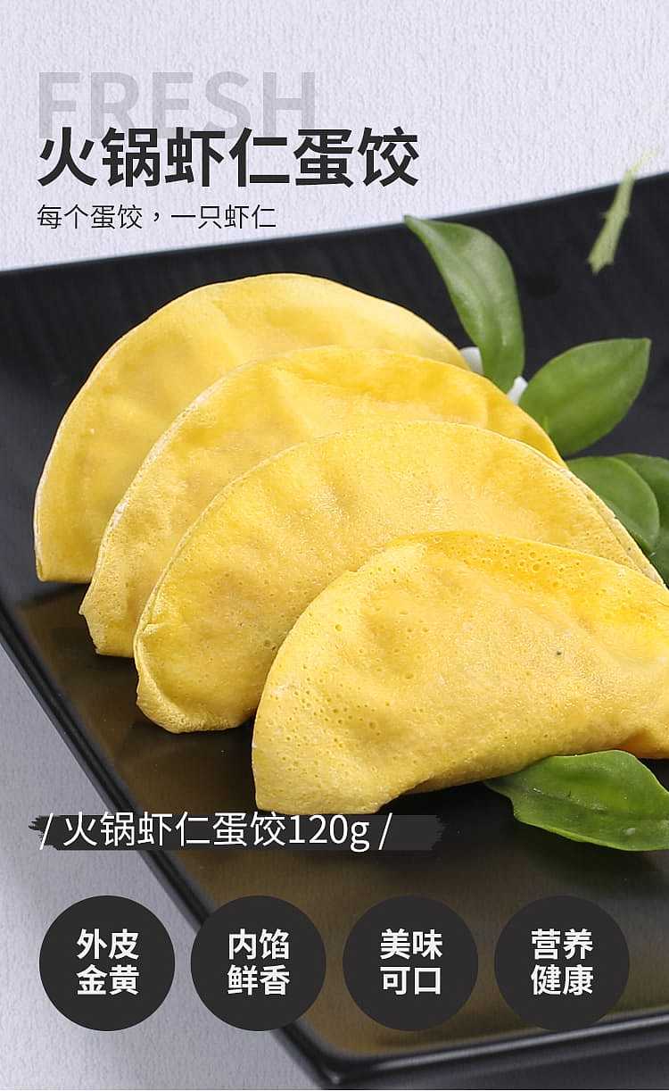 frozenfresh-meilai-hot-pot-shrimp-and-egg-dumpling-120g-1