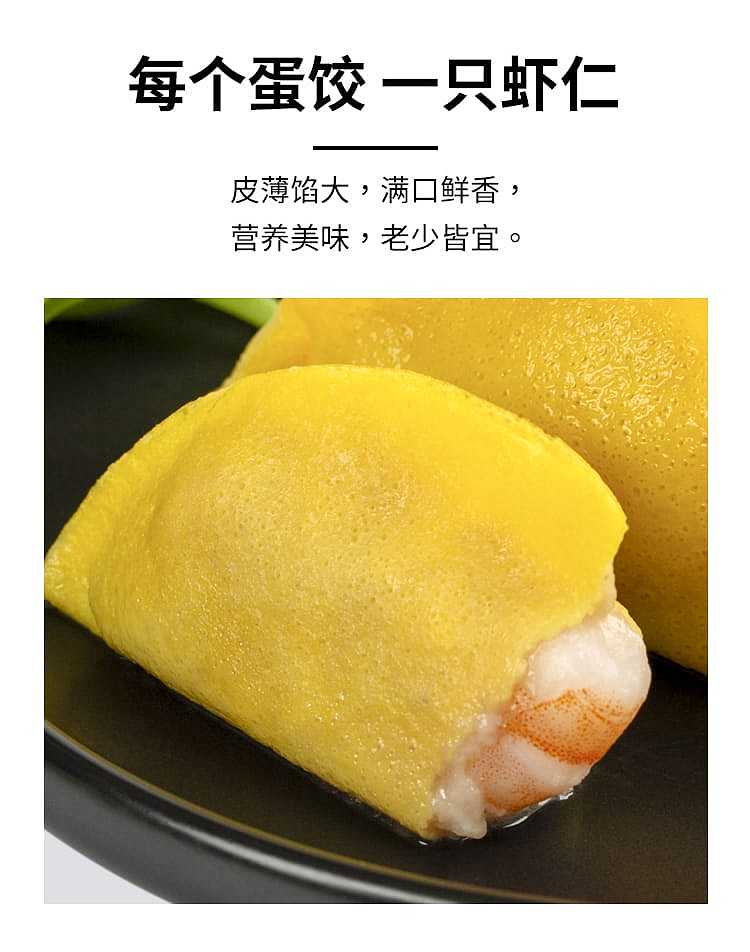frozenfresh-meilai-hot-pot-shrimp-and-egg-dumpling-120g-3