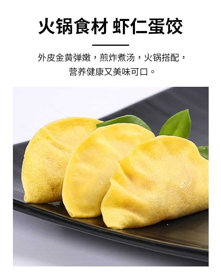 frozenfresh-meilai-hot-pot-shrimp-and-egg-dumpling-120g-4