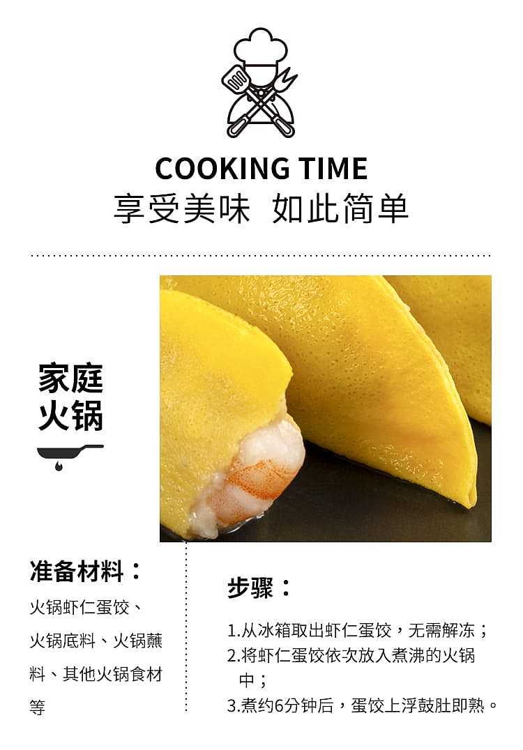 frozenfresh-meilai-hot-pot-shrimp-and-egg-dumpling-120g-5