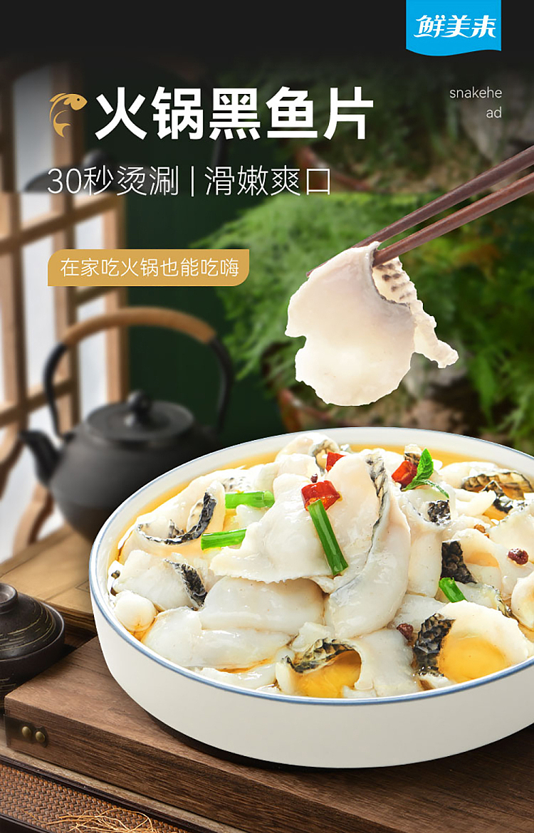 frozenfresh-meilai-hot-pot-black-fish-fillet-200g-1