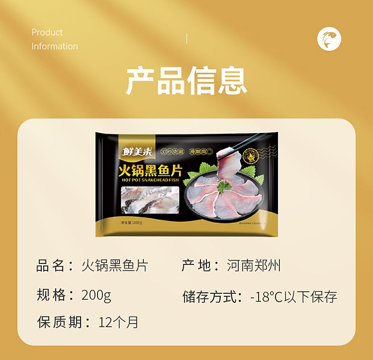 frozenfresh-meilai-hot-pot-black-fish-fillet-200g-2