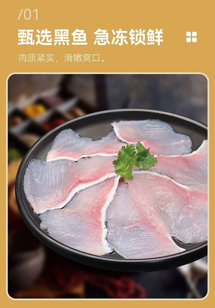 frozenfresh-meilai-hot-pot-black-fish-fillet-200g-3