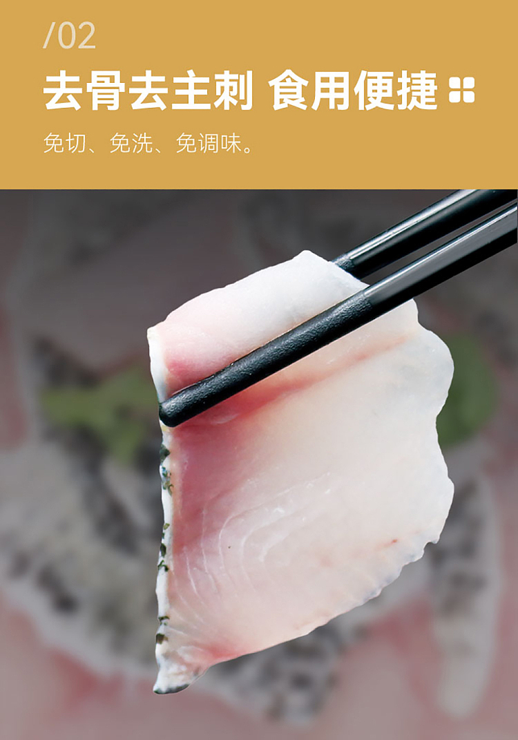 frozenfresh-meilai-hot-pot-black-fish-fillet-200g-4