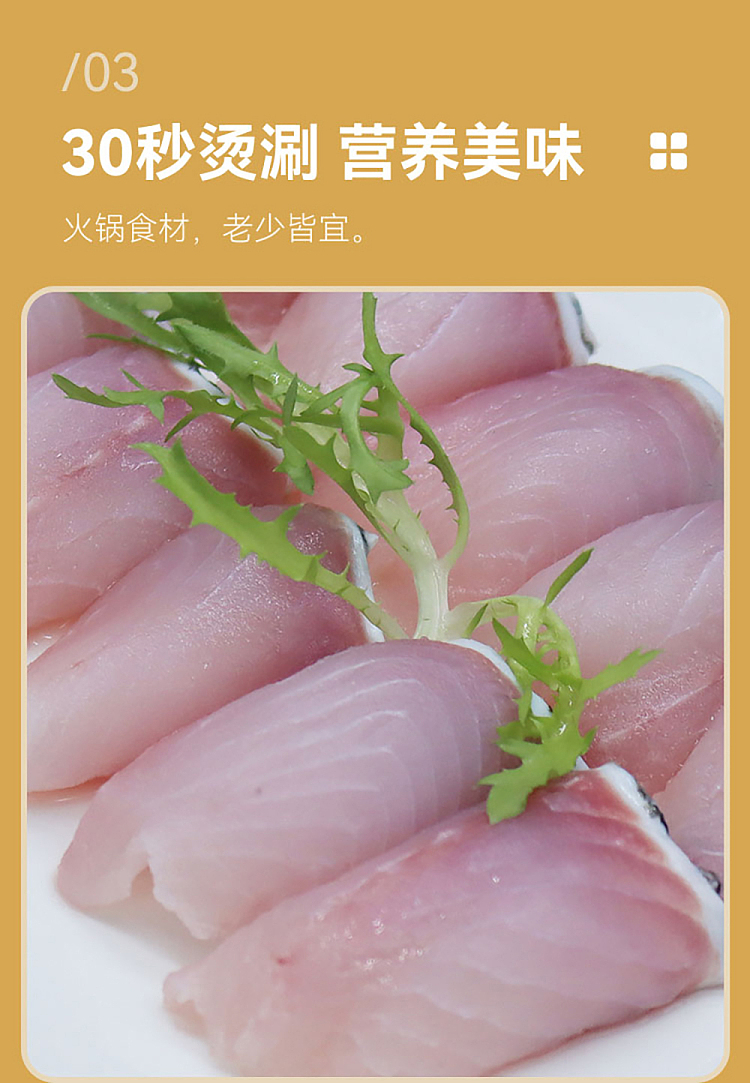 frozenfresh-meilai-hot-pot-black-fish-fillet-200g-5