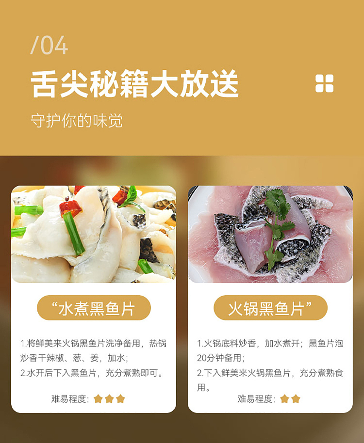 frozenfresh-meilai-hot-pot-black-fish-fillet-200g-6