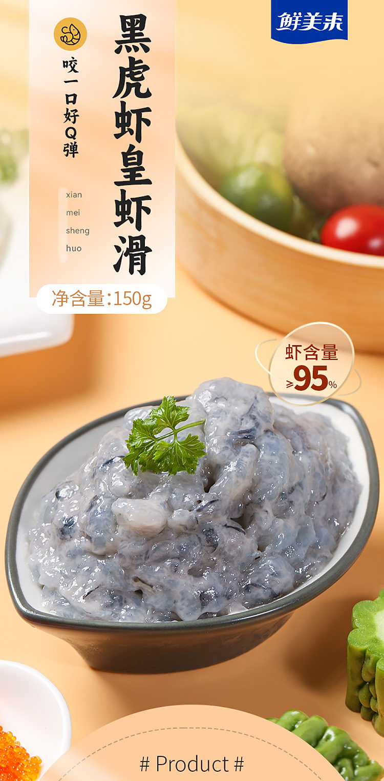 frozen-shrimp-slider-with-black-tiger-prawns-150g-1