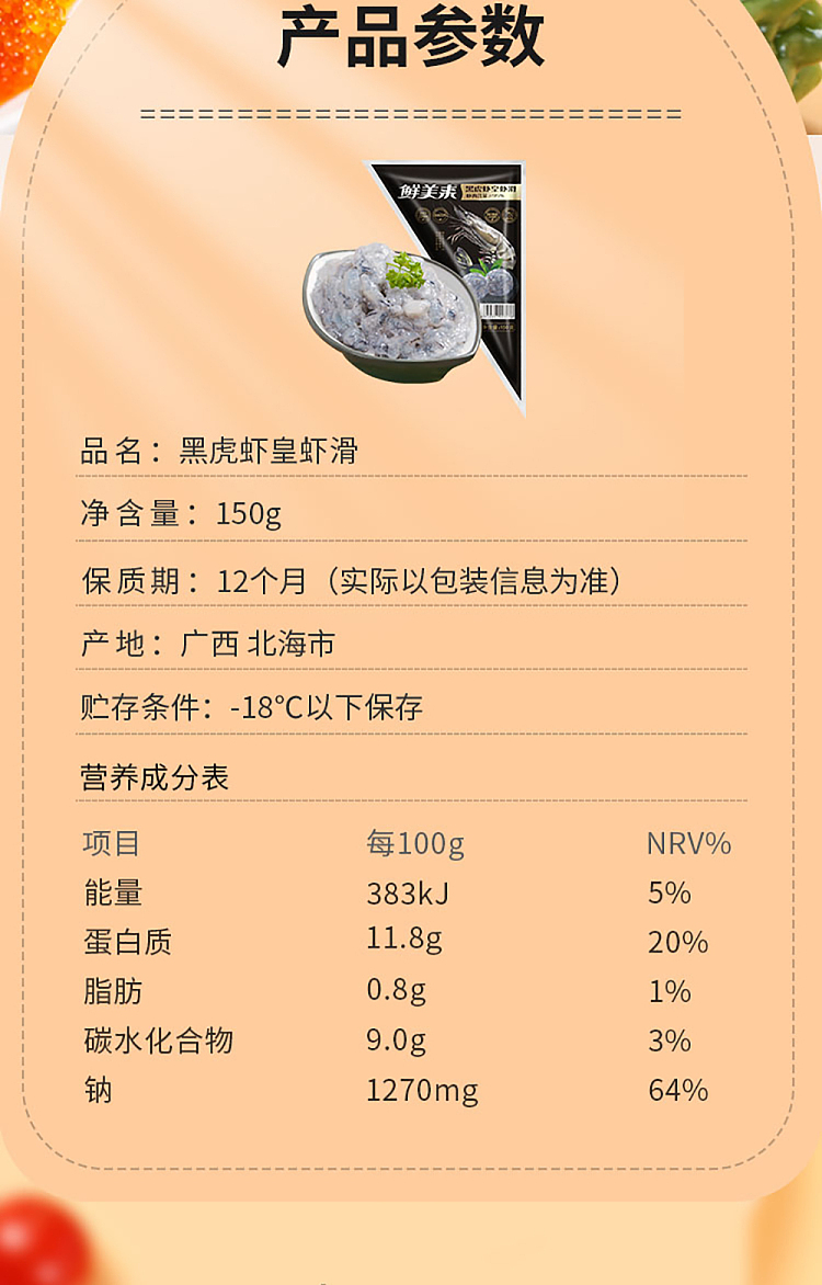 frozen-shrimp-slider-with-black-tiger-prawns-150g-2