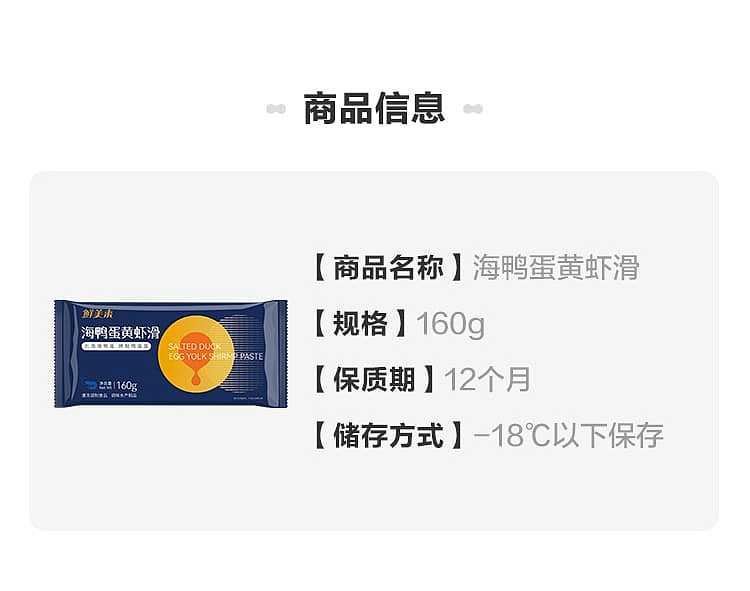 frozenfresh-meilai-sea-duck-egg-yolk-shrimp-slider-160g-2