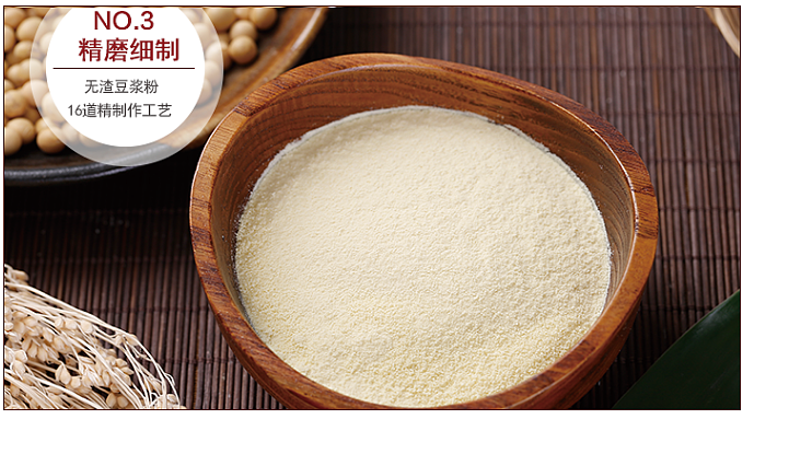 yonghe-soybean-milk-powder-no-added-cane-sugar-300g-3