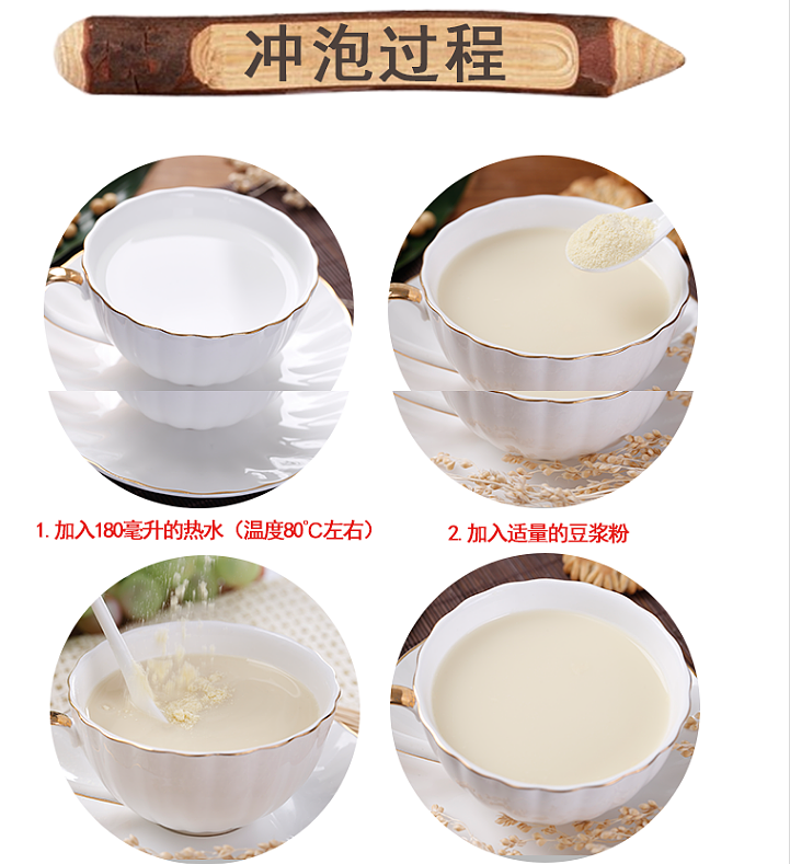 yonghe-soybean-milk-powder-no-added-cane-sugar-300g-4