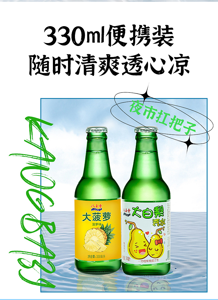 hachioji-great-white-pear-pear-flavored-soft-drink-330ml-bottle-11