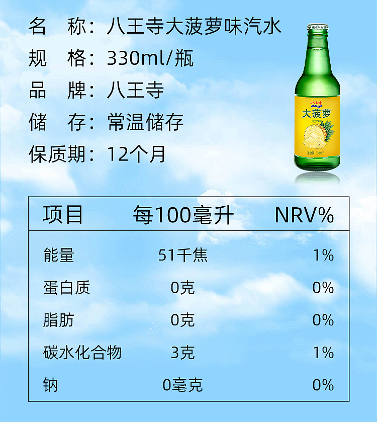 hachioji-great-white-pear-pear-flavored-soft-drink-330ml-bottle-13
