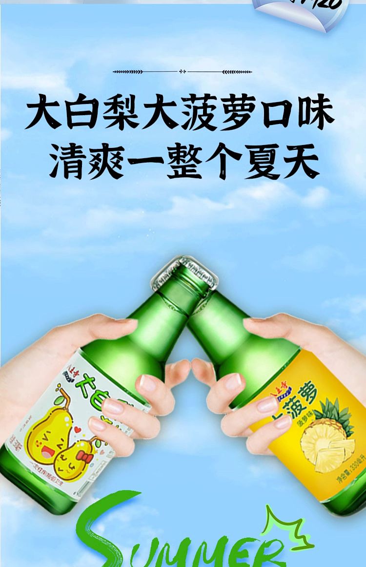 hachioji-great-white-pear-pear-flavored-soft-drink-330ml-bottle-3