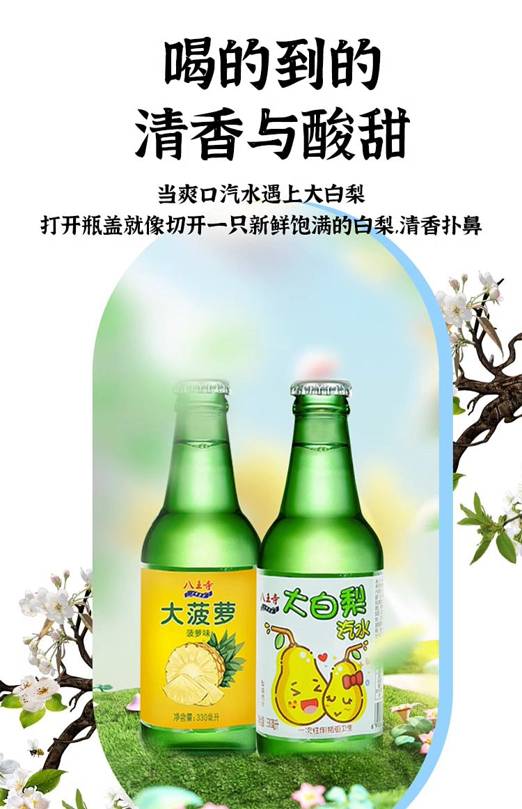 hachioji-great-white-pear-pear-flavored-soft-drink-330ml-bottle-7