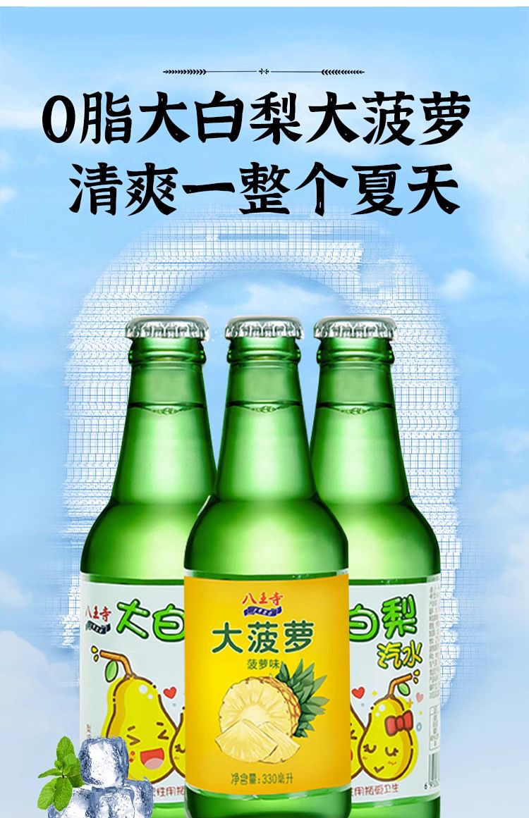 hachioji-great-white-pear-pear-flavored-soft-drink-330ml-bottle-9