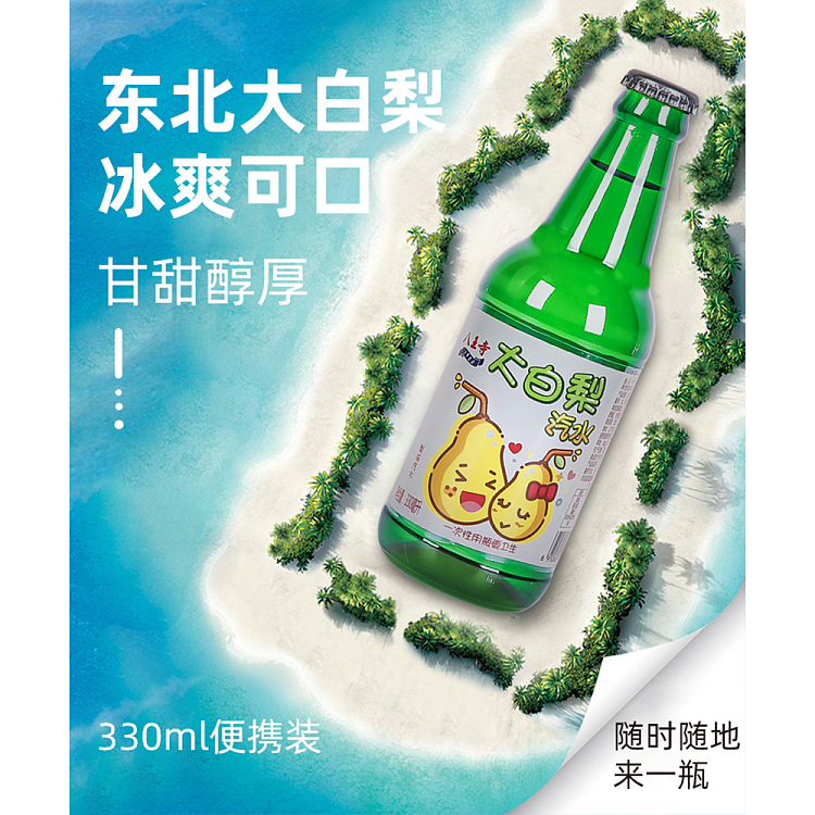 hachioji-great-white-pear-pear-flavored-soft-drink-330ml-bottle-2