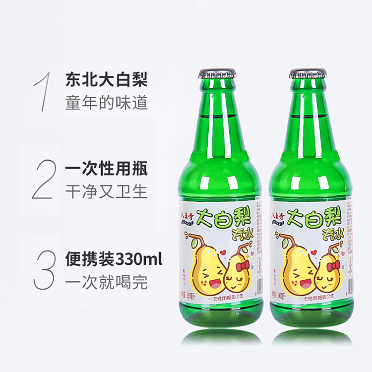 hachioji-great-white-pear-pear-flavored-soft-drink-330ml-bottle-4