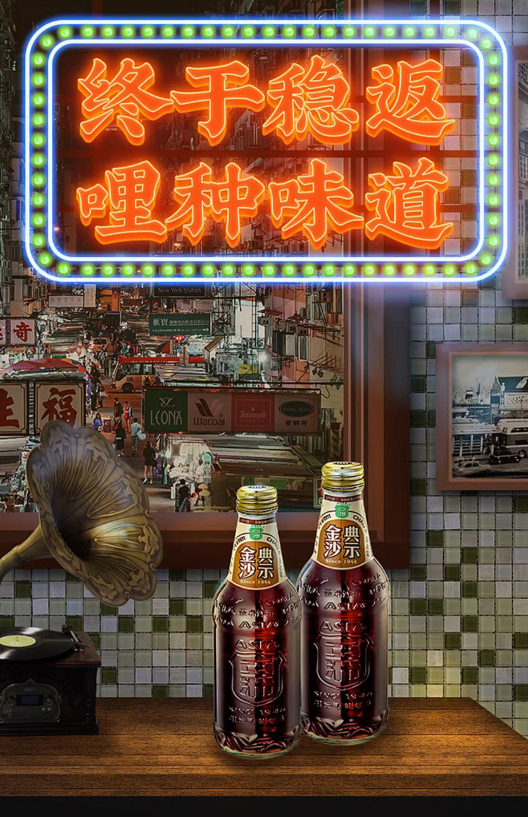 asia-golden-salsa-soda-glass-bottle-325ml-1