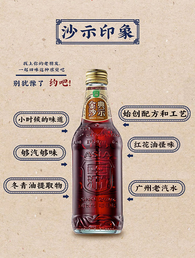 asia-golden-salsa-soda-glass-bottle-325ml-4