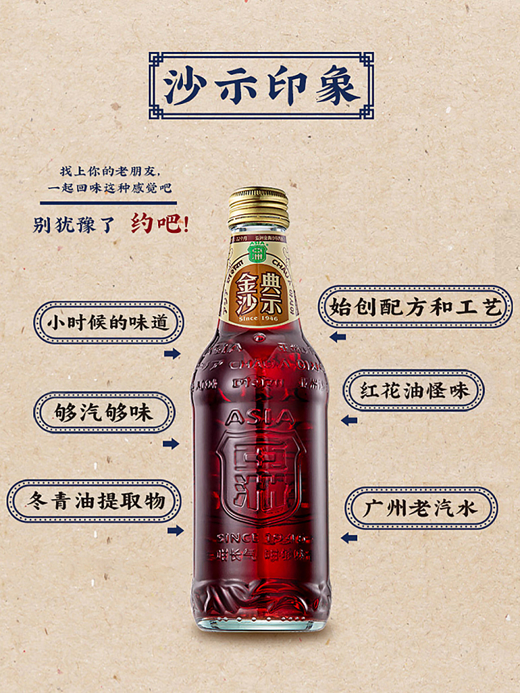 asia-golden-salsa-soda-glass-bottle-325ml-3